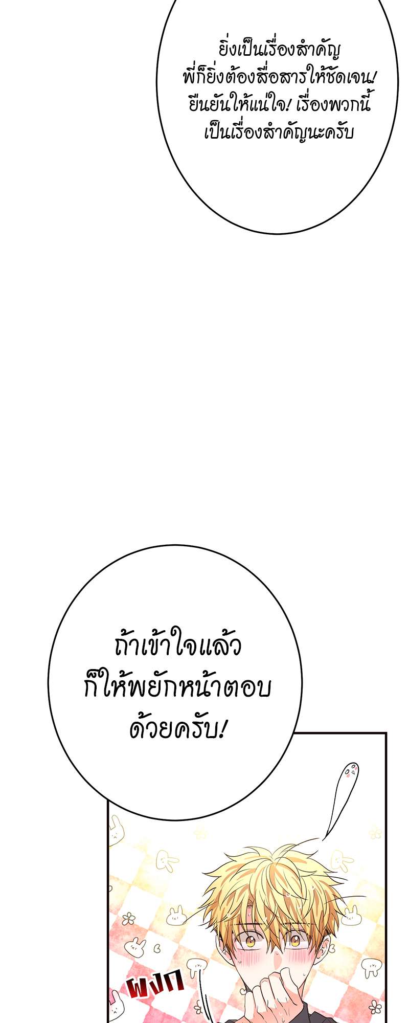 หน้า 76