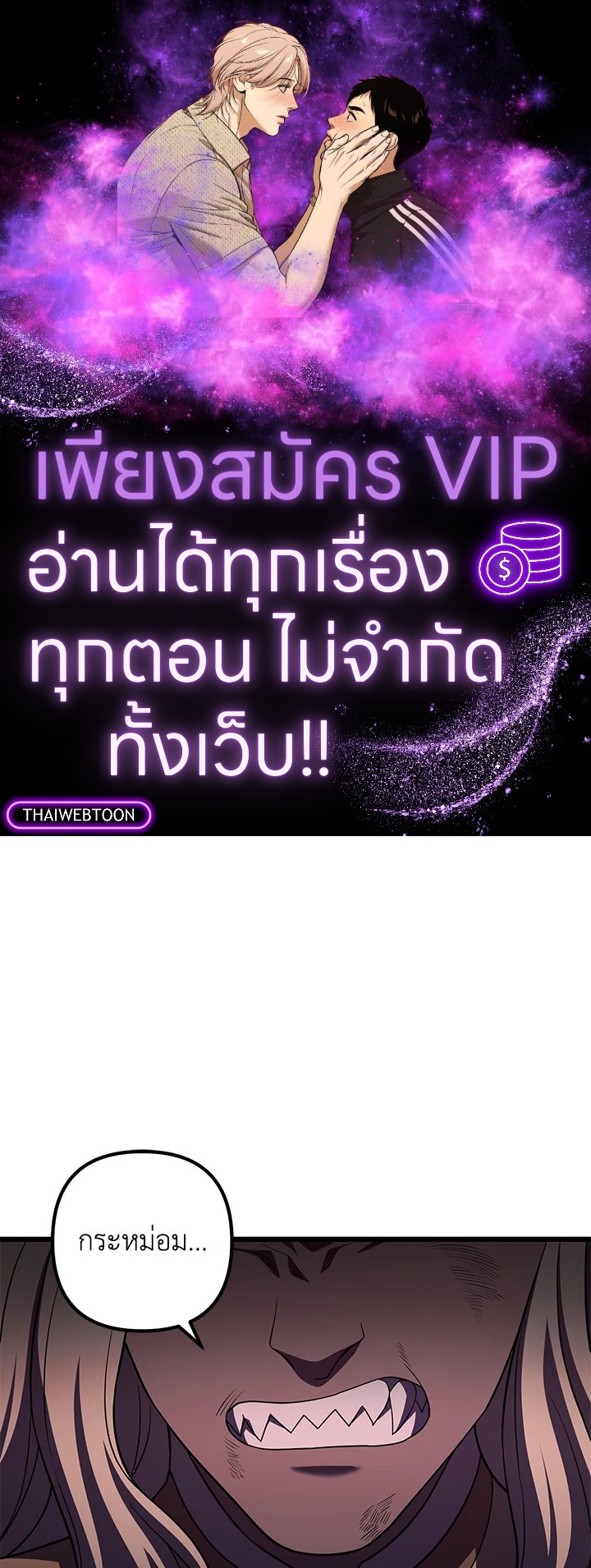 เพลเยอร์เลเวลแม็กซ์ ตอนที่ 76 - รูปที่ 1