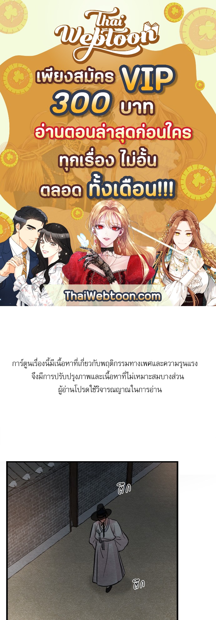 Painter of the Night ตอนที่ 38 - รูปที่ 1