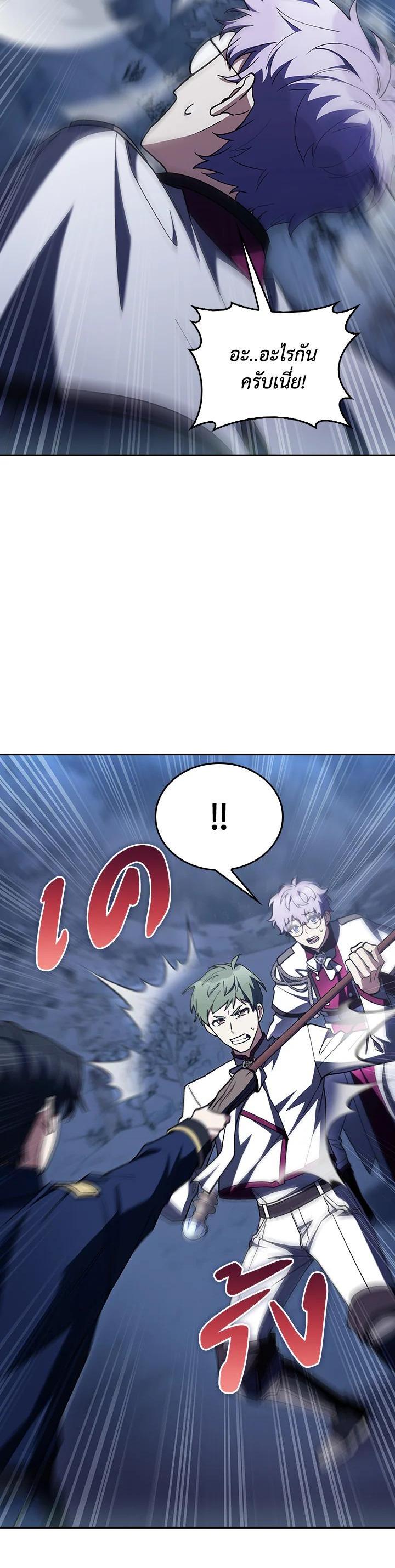 The Fallen House of Ardan ตอนที่ 84 - รูปที่ 2