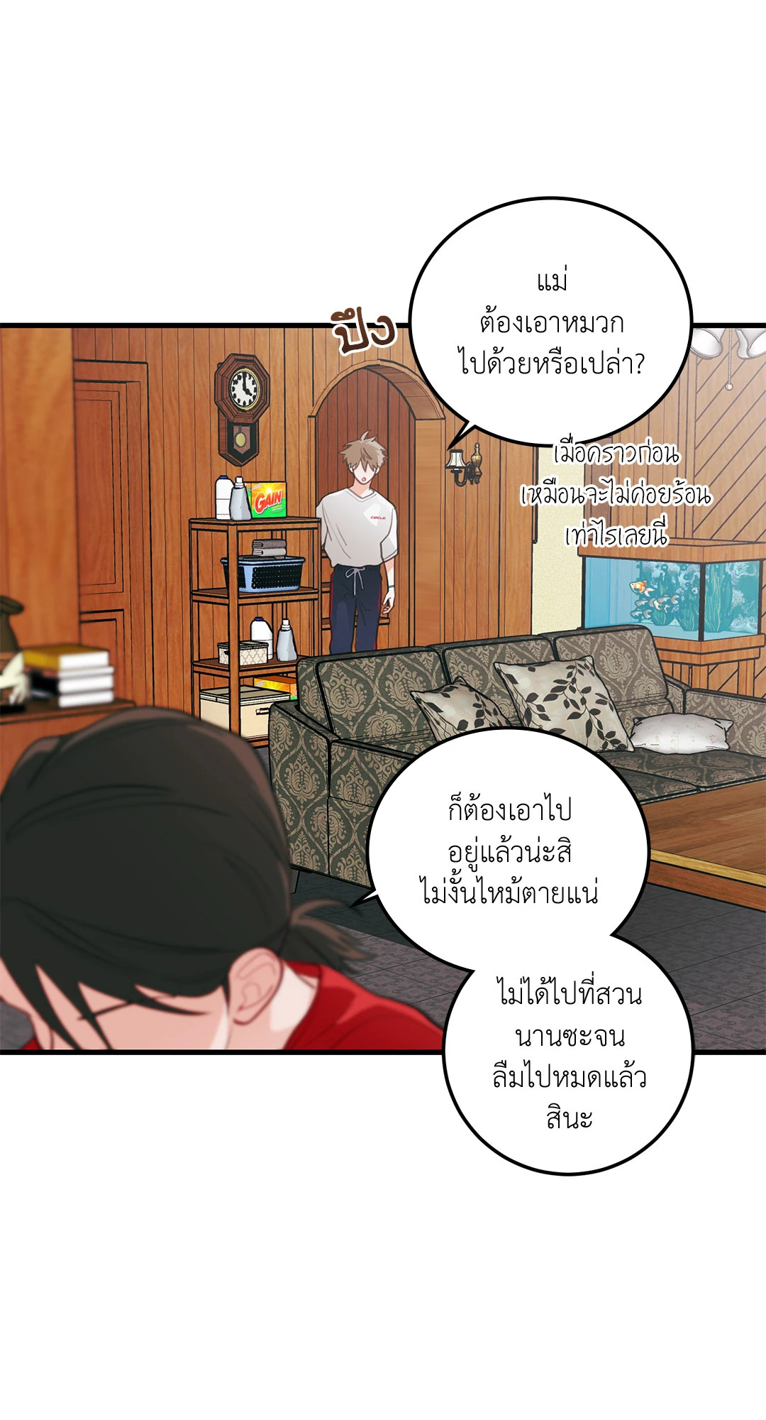 หน้า 45