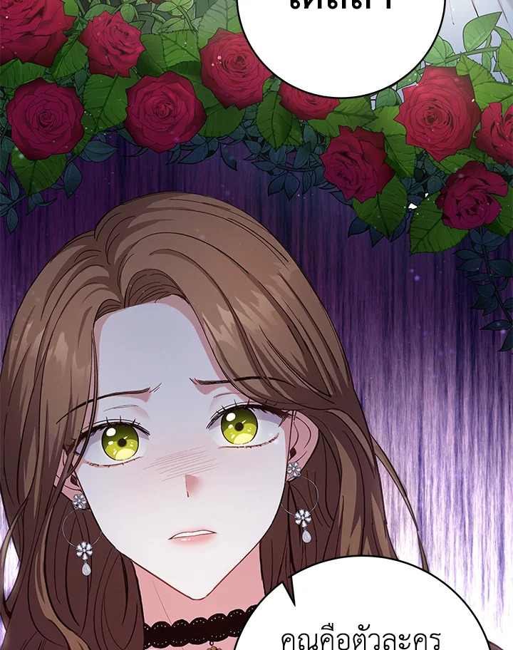 วันหนึ่งนางร้ายได้กล่าวไว้ | The Villainess Once Said ตอนที่ 1 - รูปที่ 2