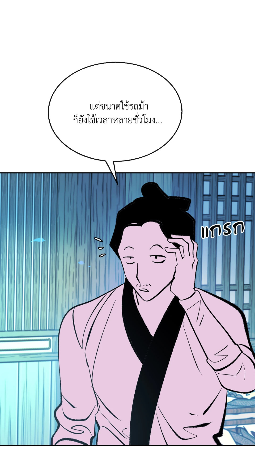 หน้า 53