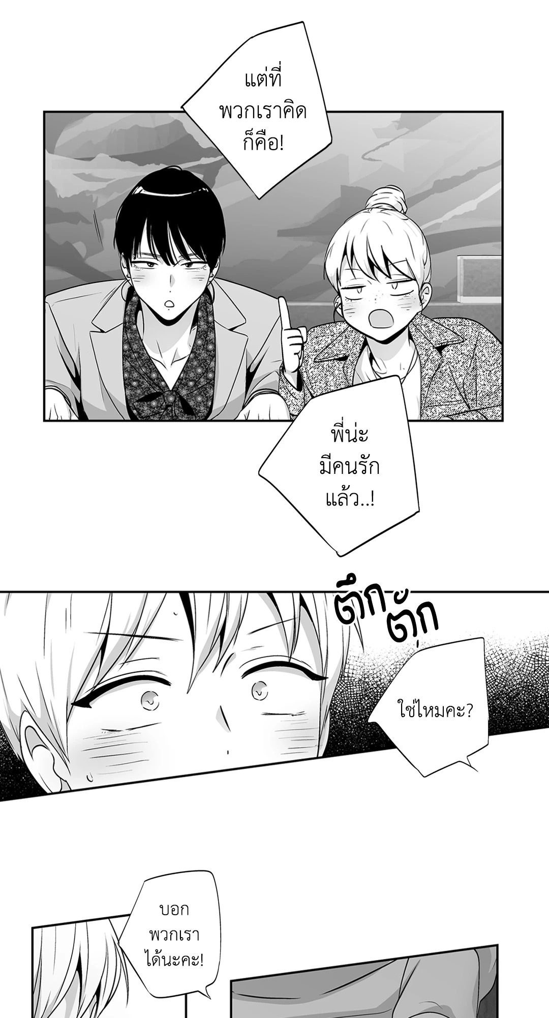 หน้า 23