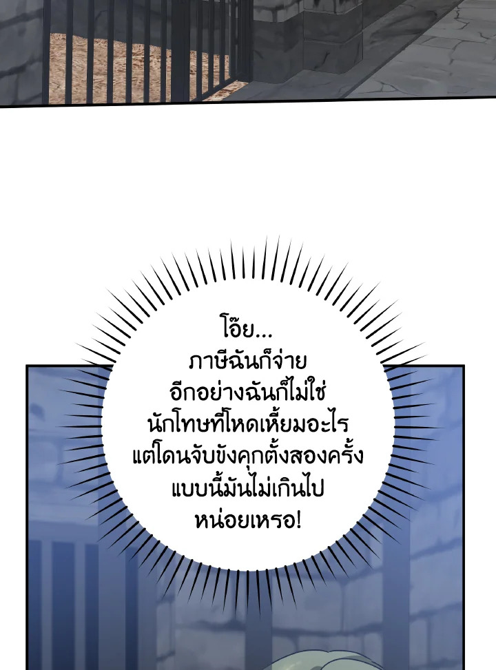 ขอแค่นอนจับมือกัน ตอนที่ 66 - รูปที่ 2
