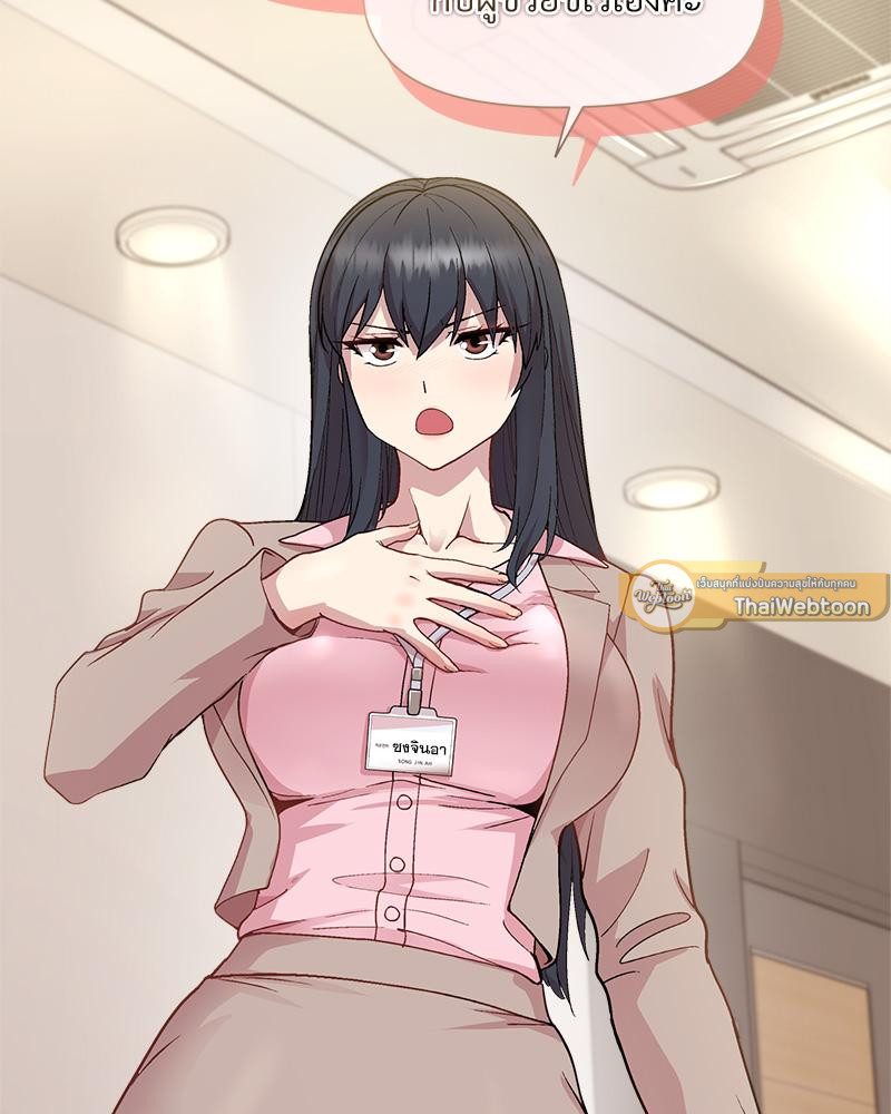 คุณหัวหน้า มาเล่นเกมรักกันเถอะ | A Game With My Boss ตอนที่ 23 - รูปที่ 2