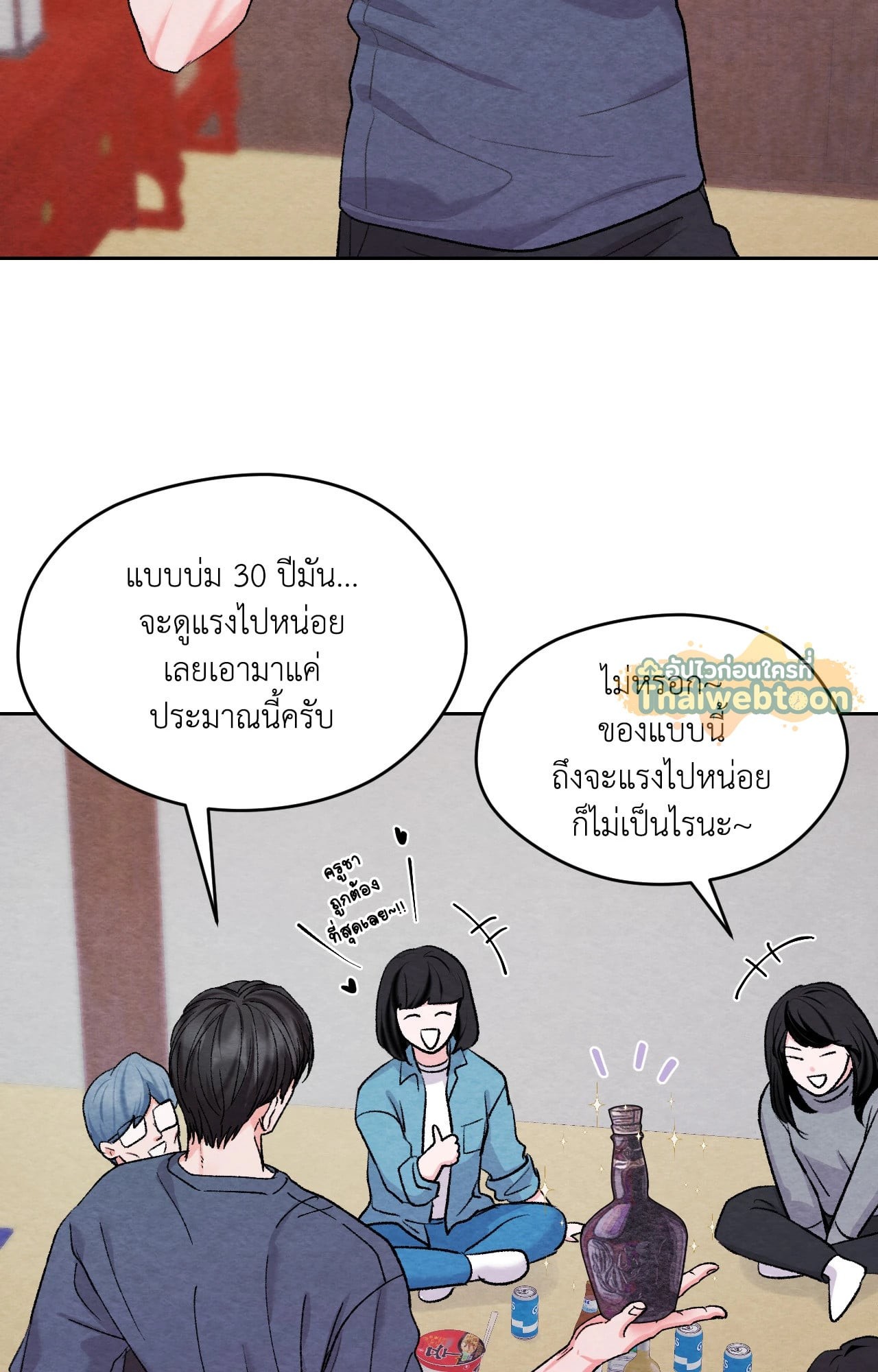 หน้า 53
