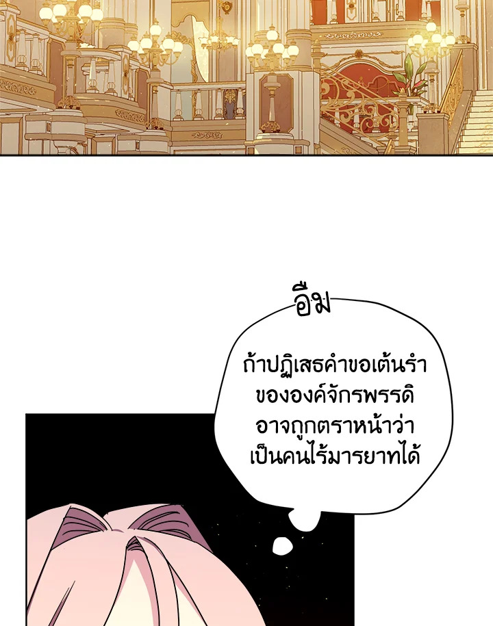 ซิตร้า | Citra ตอนที่ 171 - รูปที่ 2