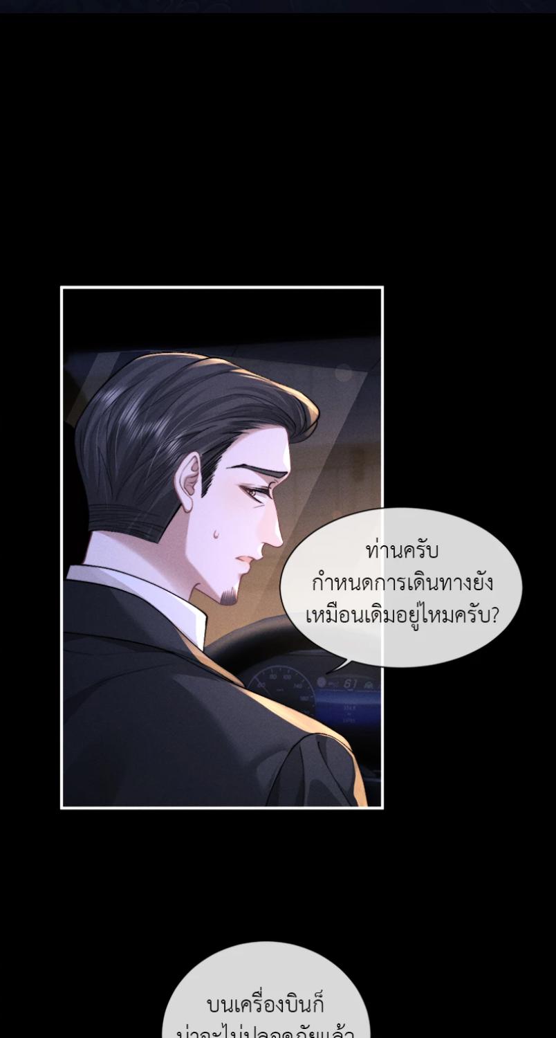 พ่อบ้านหูตก | Attendant With Dangling Ears ตอนที่ 126 - รูปที่ 2