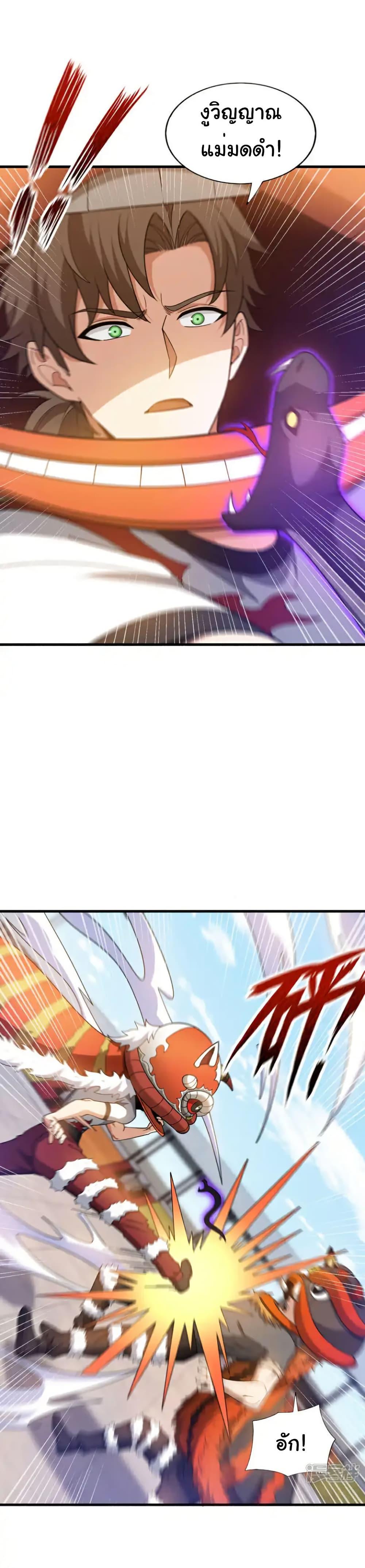 Chu Chen, The Trash Son-in-Law ตอนที่ 138 - รูปที่ 2