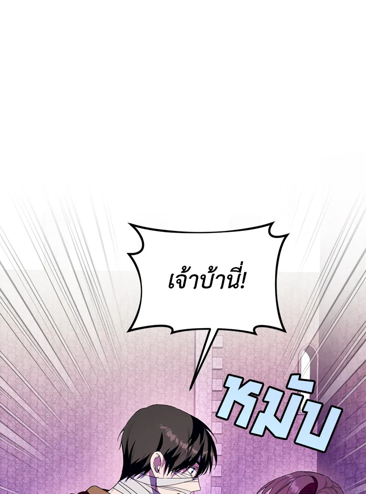 จะเลือกสามีทั้งที ต้องคิดให้ดีนะ | Carefully Choosing a Husband ตอนที่ 56 - รูปที่ 2