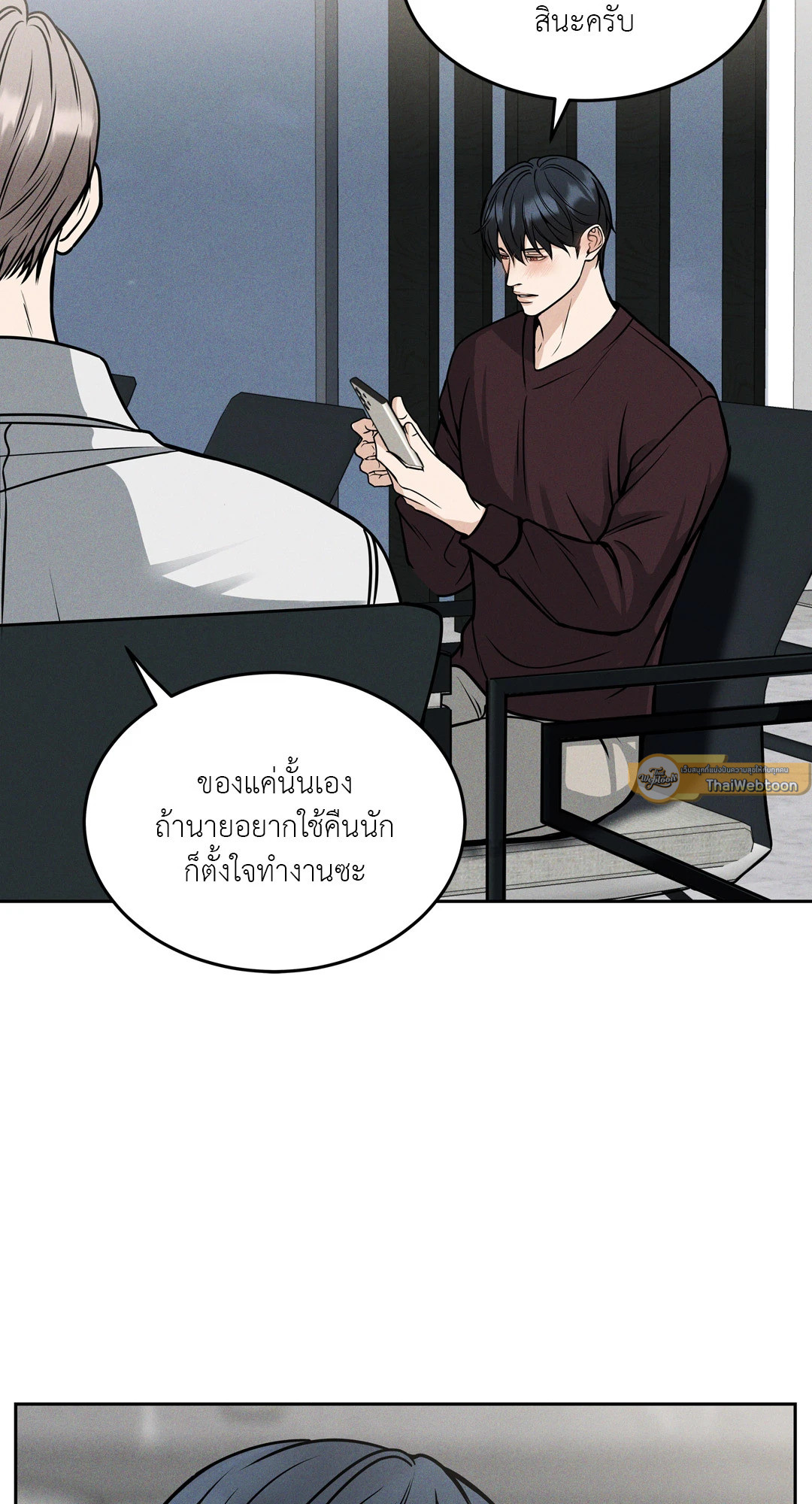 หน้า 79