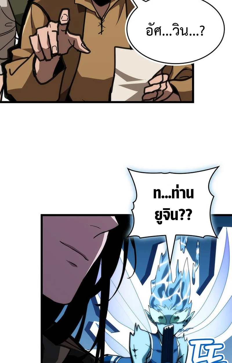 Crimson Reset ชีวิตครั้งที่สองของราชันรัตติกาล หลังจากหลบหนีมาครึ่งปี แวมไพร์ยูจีนก็ถูกสังหารในที่สุด ตอนที่ 4 - รูปที่ 2