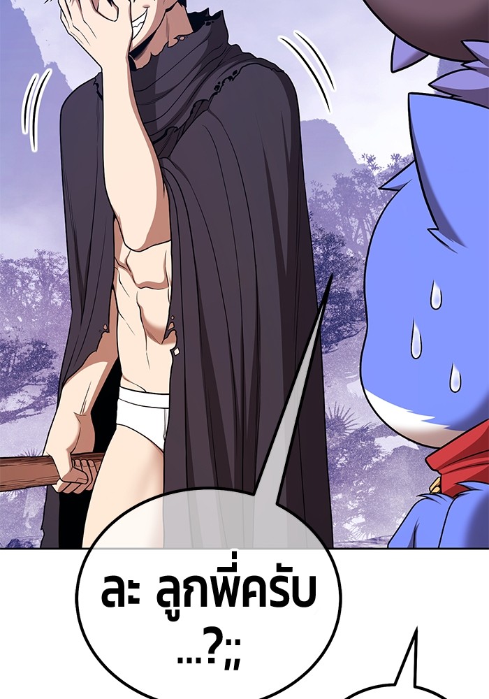 +99 Wooden Stick +99 ท่อนไม้พร้อมบวก ตอนที่ 93 - รูปที่ 2