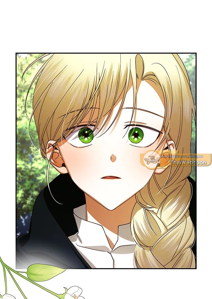 วิธีซ่อนทายาทของจักรพรรดิ | How to Hide the Emperor's Child ตอนที่ 5 - รูปที่ 2