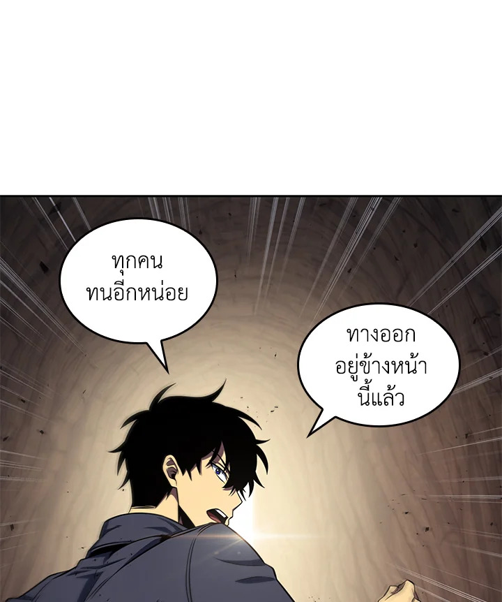 Tomb Raider King ตอนที่ 277 - รูปที่ 2