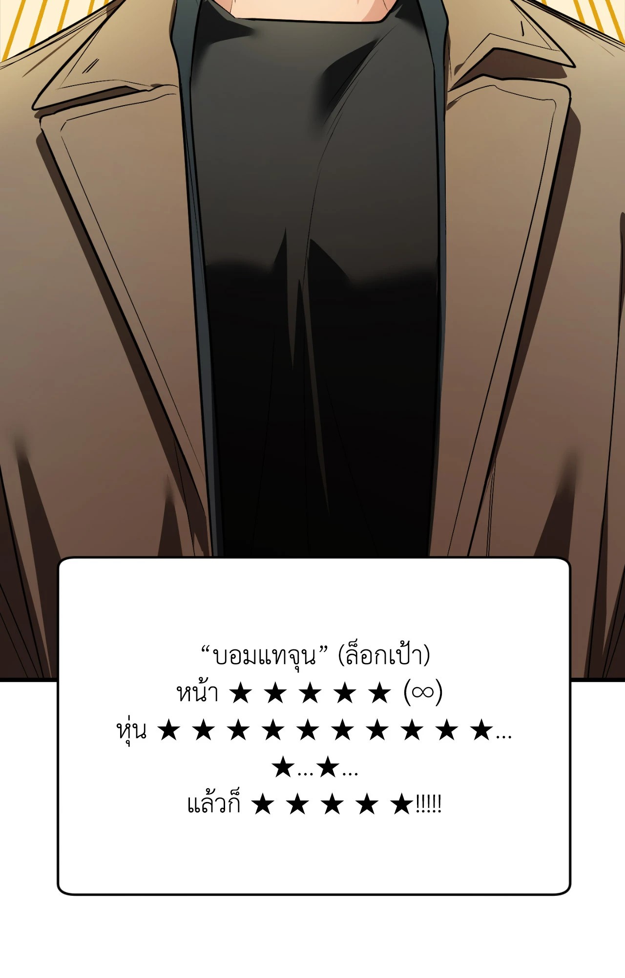 หน้า 84