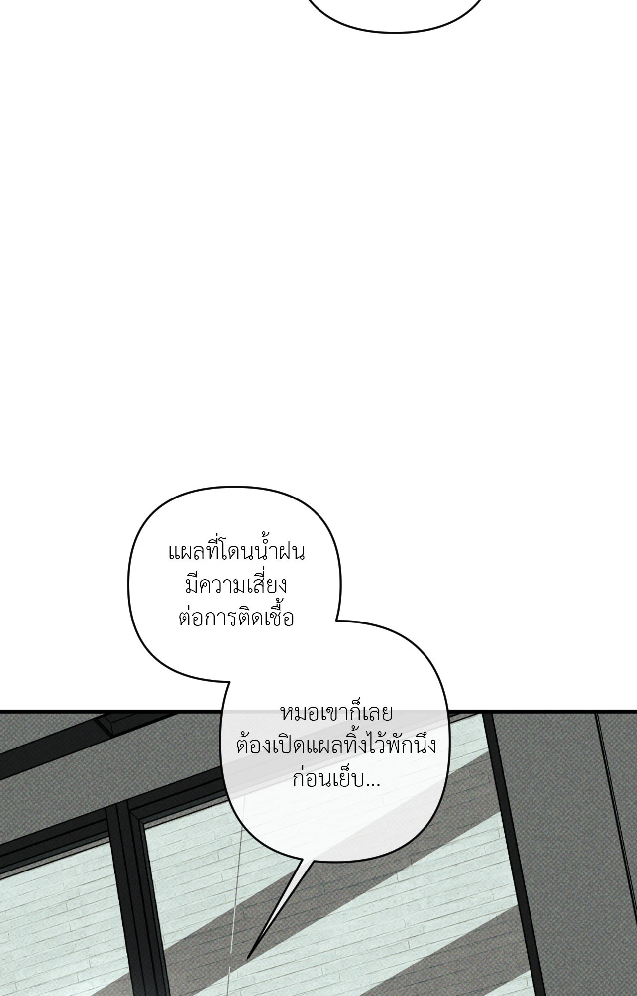 Dearest ตอนที่ 51 - รูปที่ 2