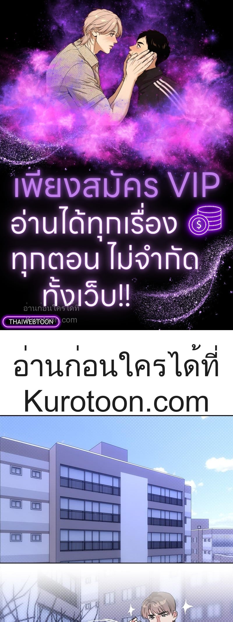 เกมรักนี้ ฉันขอคุม! | I Want You! (R+) ตอนที่ 16 - รูปที่ 1