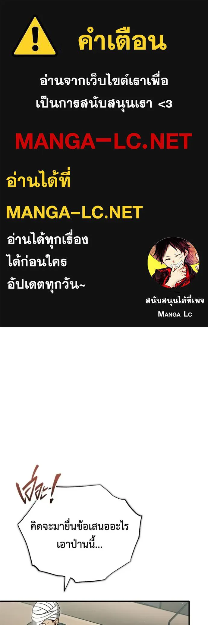 Regressor’s Life After Retirement ตอนที่ 46 - รูปที่ 1