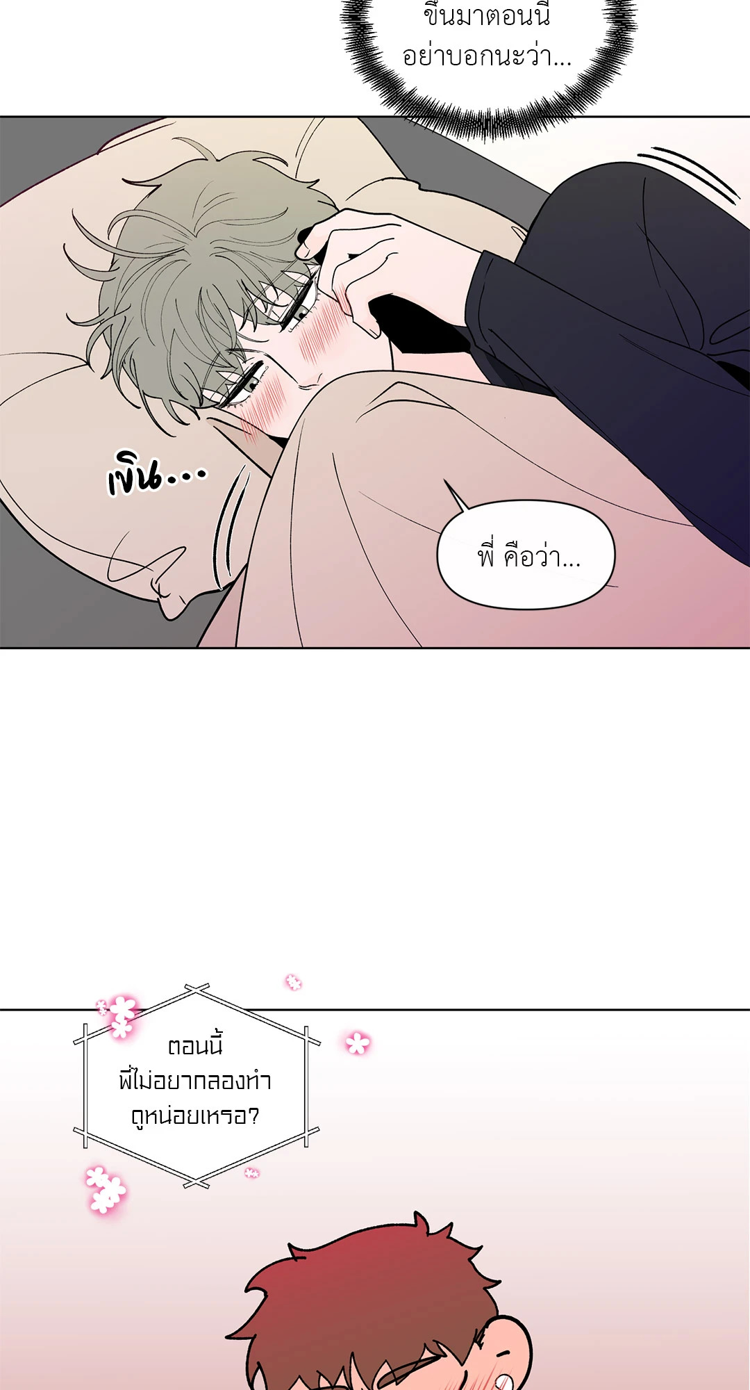 หน้า 48