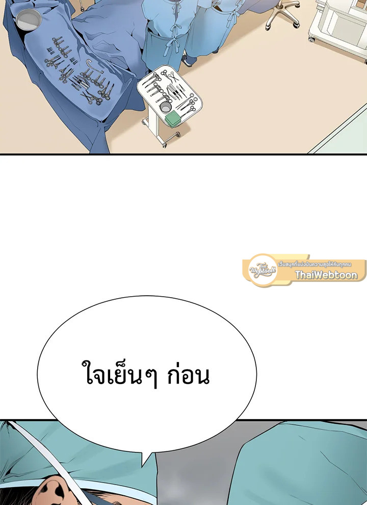 คุณหมอชเวแทซู | Dr.Choi Tae-Soo ตอนที่ 21 - รูปที่ 2