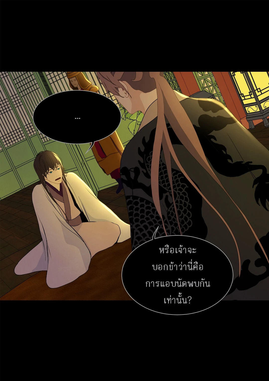 หน้า 29