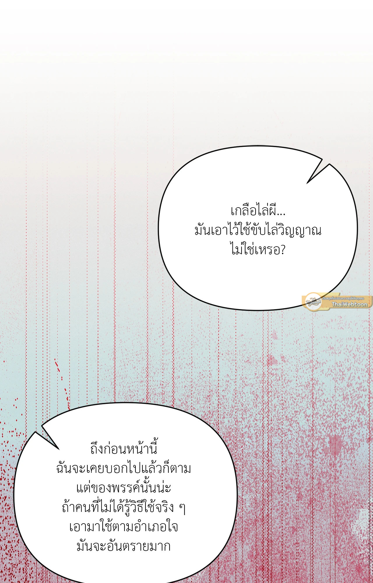 หน้า 86