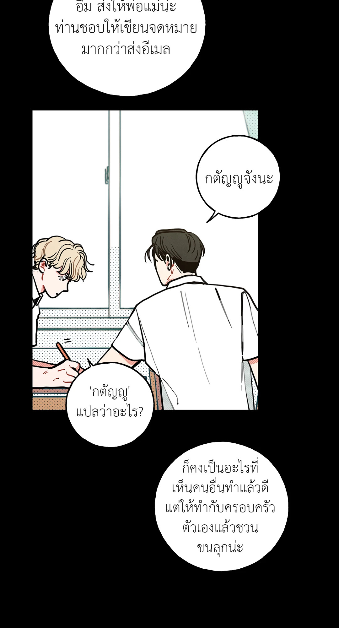 รักนี้ต้องเวอร์จินเท่านั้น ตอนที่ 6.01 - รูปที่ 2