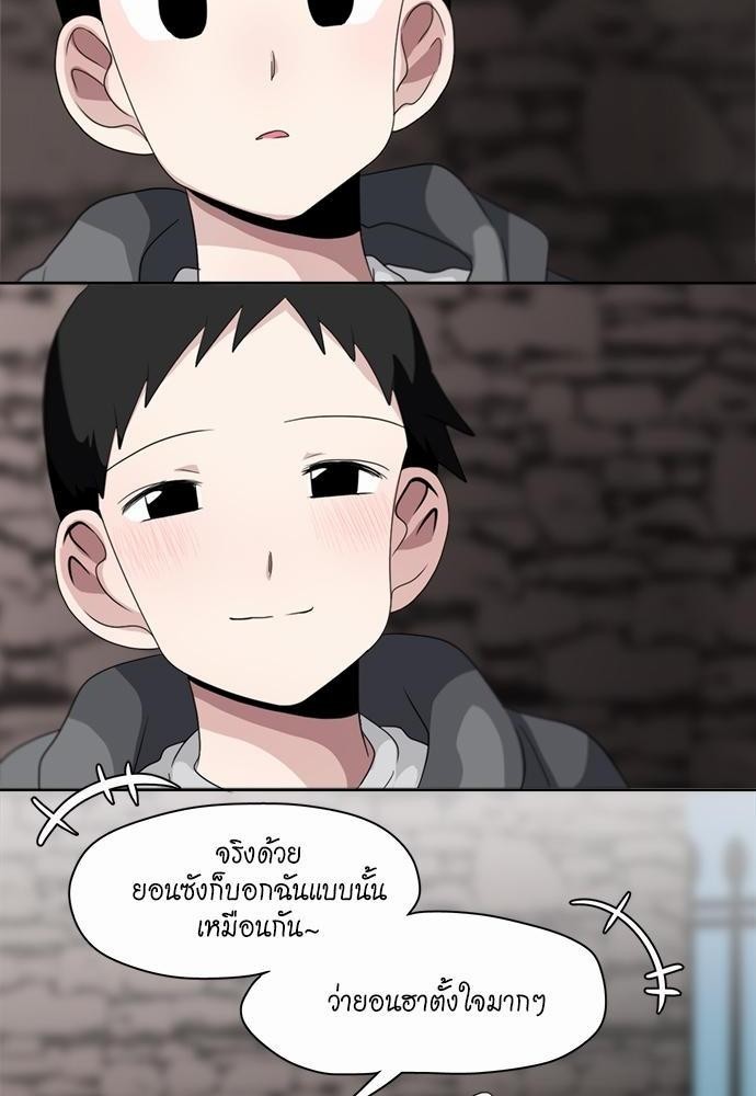 Star x Fanboy ตอนที่ 74 - รูปที่ 2