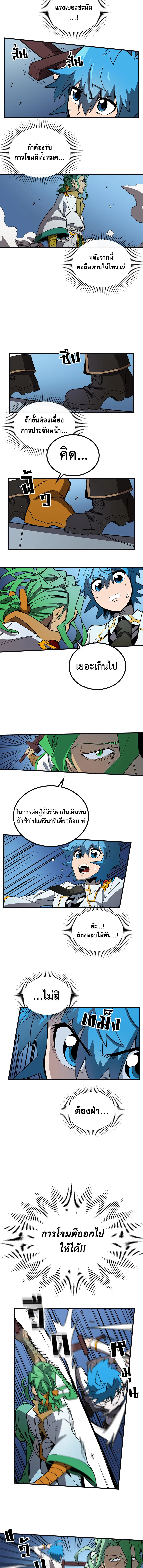 พลังขั้นเทพของจอมเวทจุติใหม่ | A Returner's Magic Should Be Special ตอนที่ 51 - รูปที่ 2