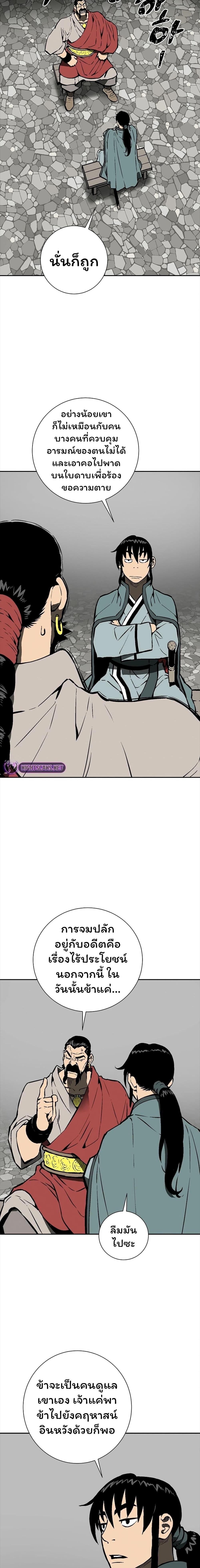 Tales of A Shinning Sword ตอนที่ 48 - รูปที่ 2