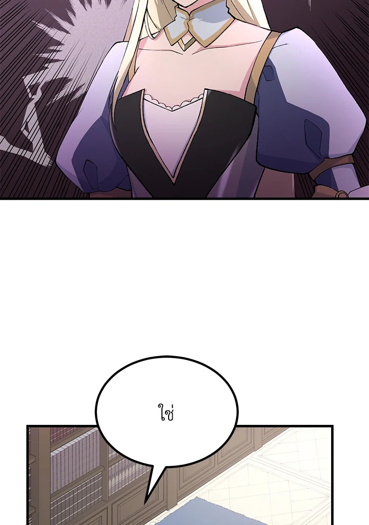 ชีวิตหวานหมูของมือโปรกลับชาติมาเกิด | The Sweet Life of a Reincarnation Pro ตอนที่ 65 - รูปที่ 2