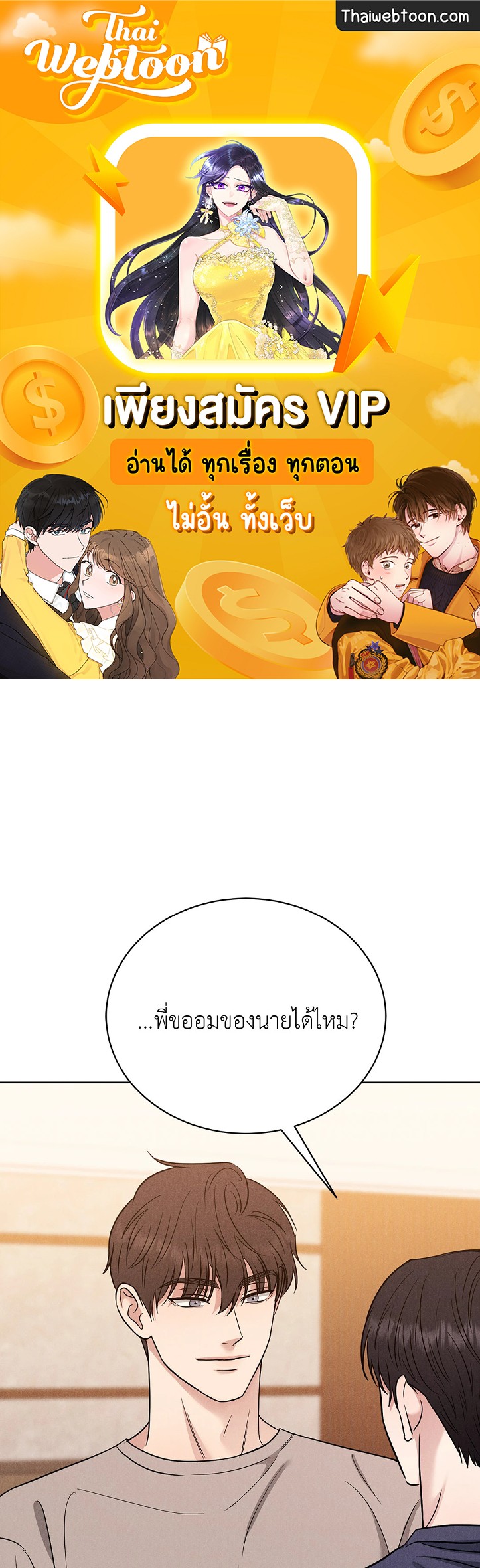 Placebo (+R) ตอนที่ 5 - รูปที่ 1