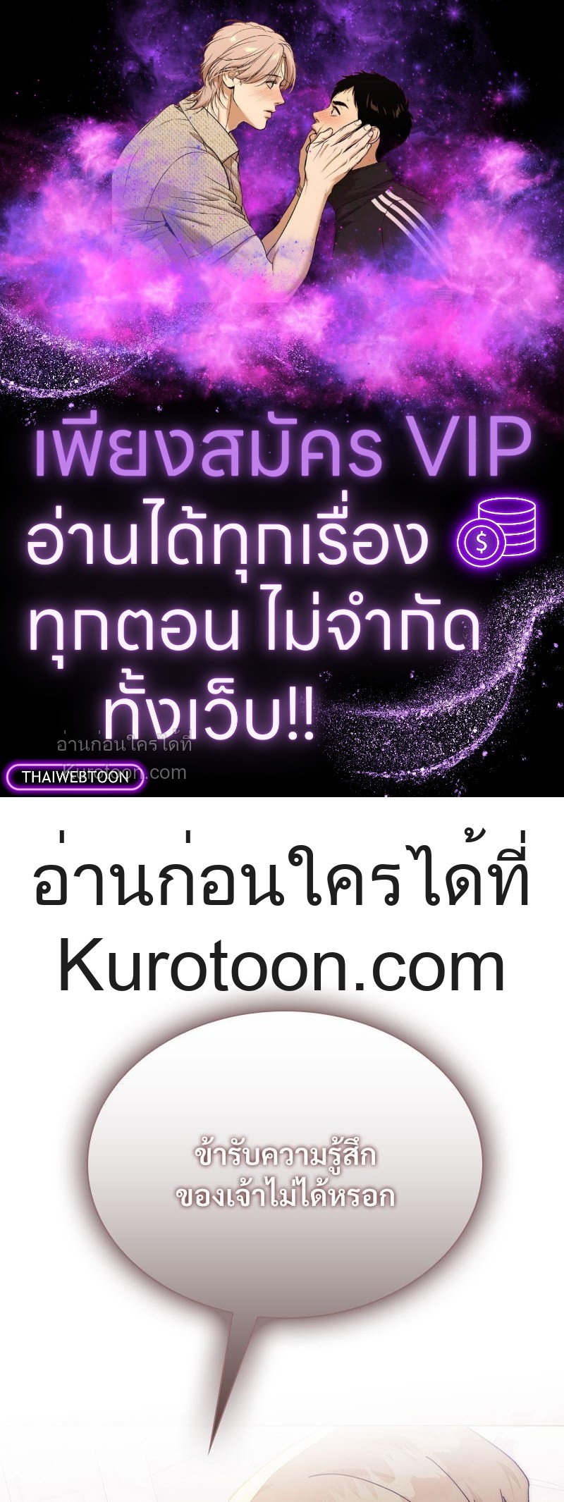 แผนหย่าร้างเมื่อภรรยาเก่าหวนมา l The return Of The Ex-wife ตอนที่ 42 - รูปที่ 1