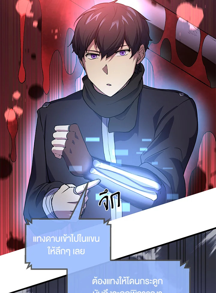 เลเวลอัปด้วยสกิลขั้นเทพ1 |Skill Master Levels Up ตอนที่ 21 - รูปที่ 2