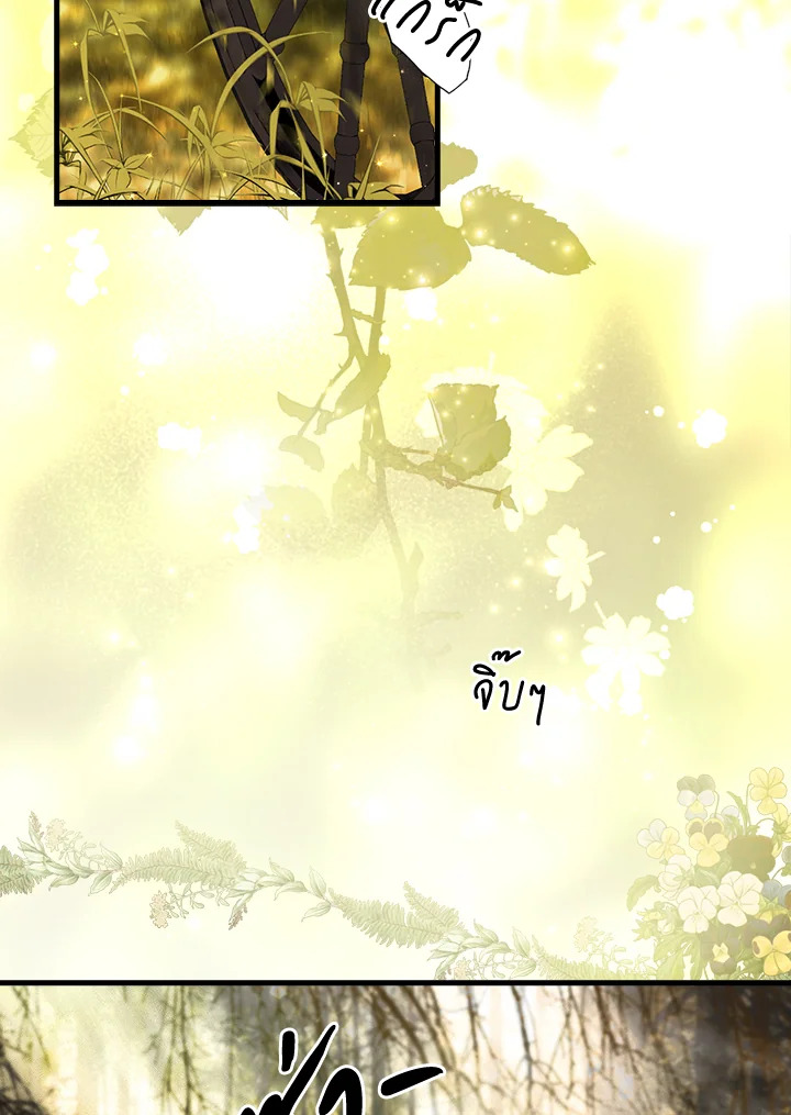 Secret Lady ตอนที่ 56 - รูปที่ 2