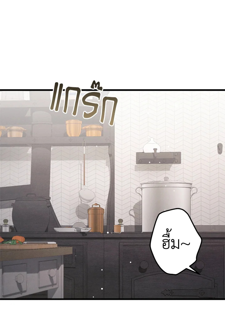 ปราสาทอสูรสวาท ตอนที่ 31 - รูปที่ 2