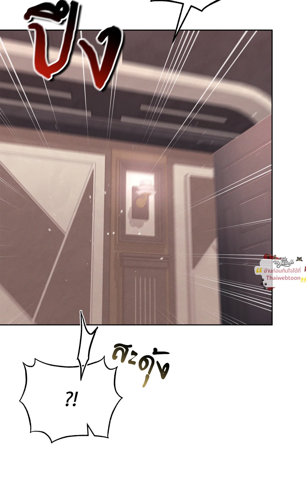 Epsilon | เกมเปลี่ยนชีวิต ตอนที่ 62 - รูปที่ 2