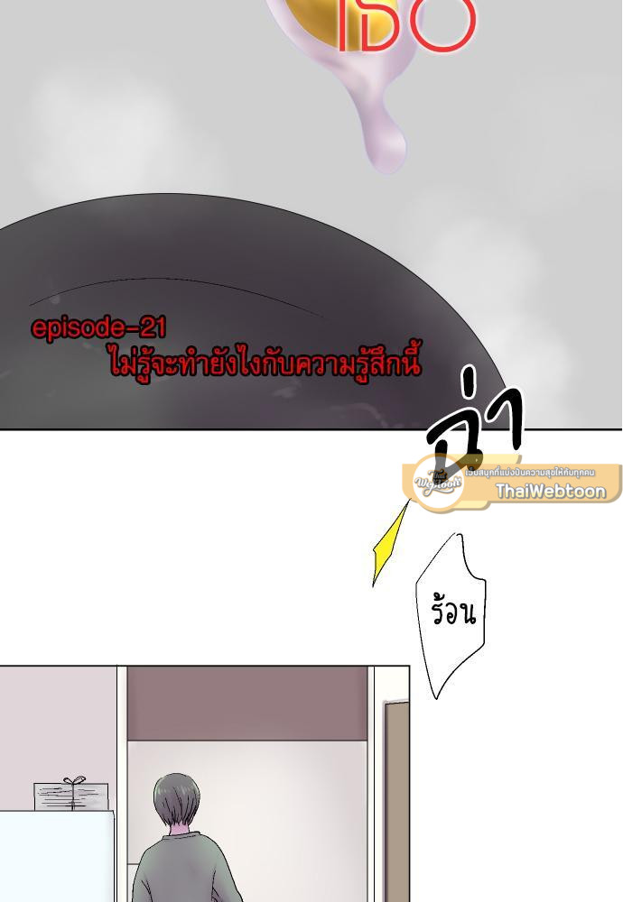 ห้ามใจไม่ให้รักเธอ ตอนที่ 21 - รูปที่ 2