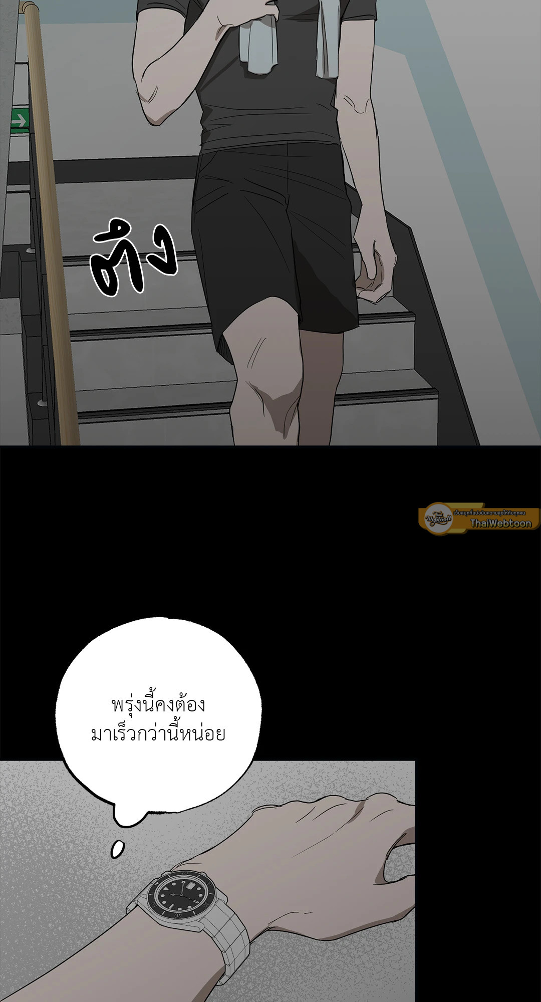 Bad Kid Good Partner ตอนที่ 10 - รูปที่ 2