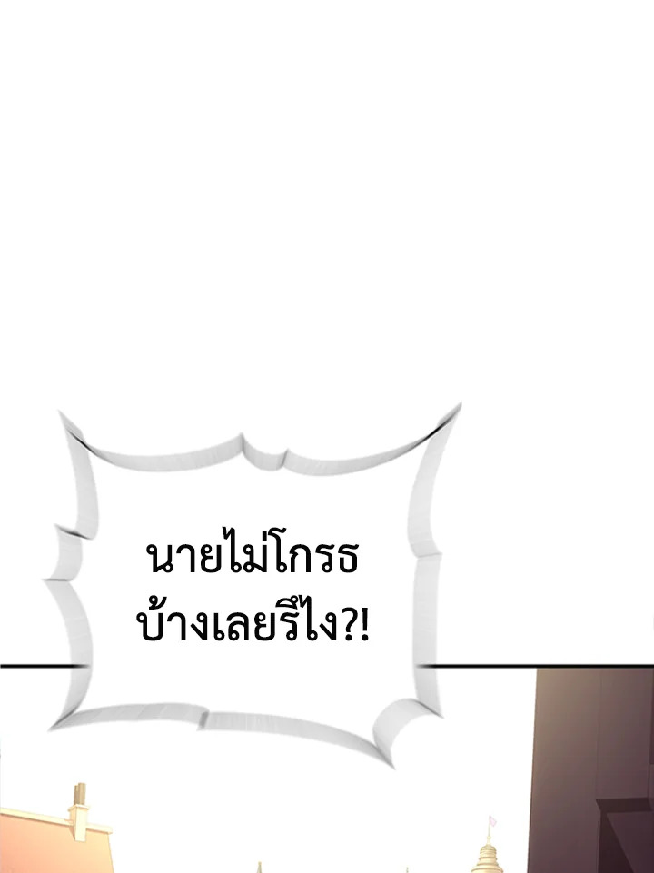 นักเวทผู้กลืนกินพรสวรรค์ | Talent-Swallowing Magician ตอนที่ 3 - รูปที่ 2