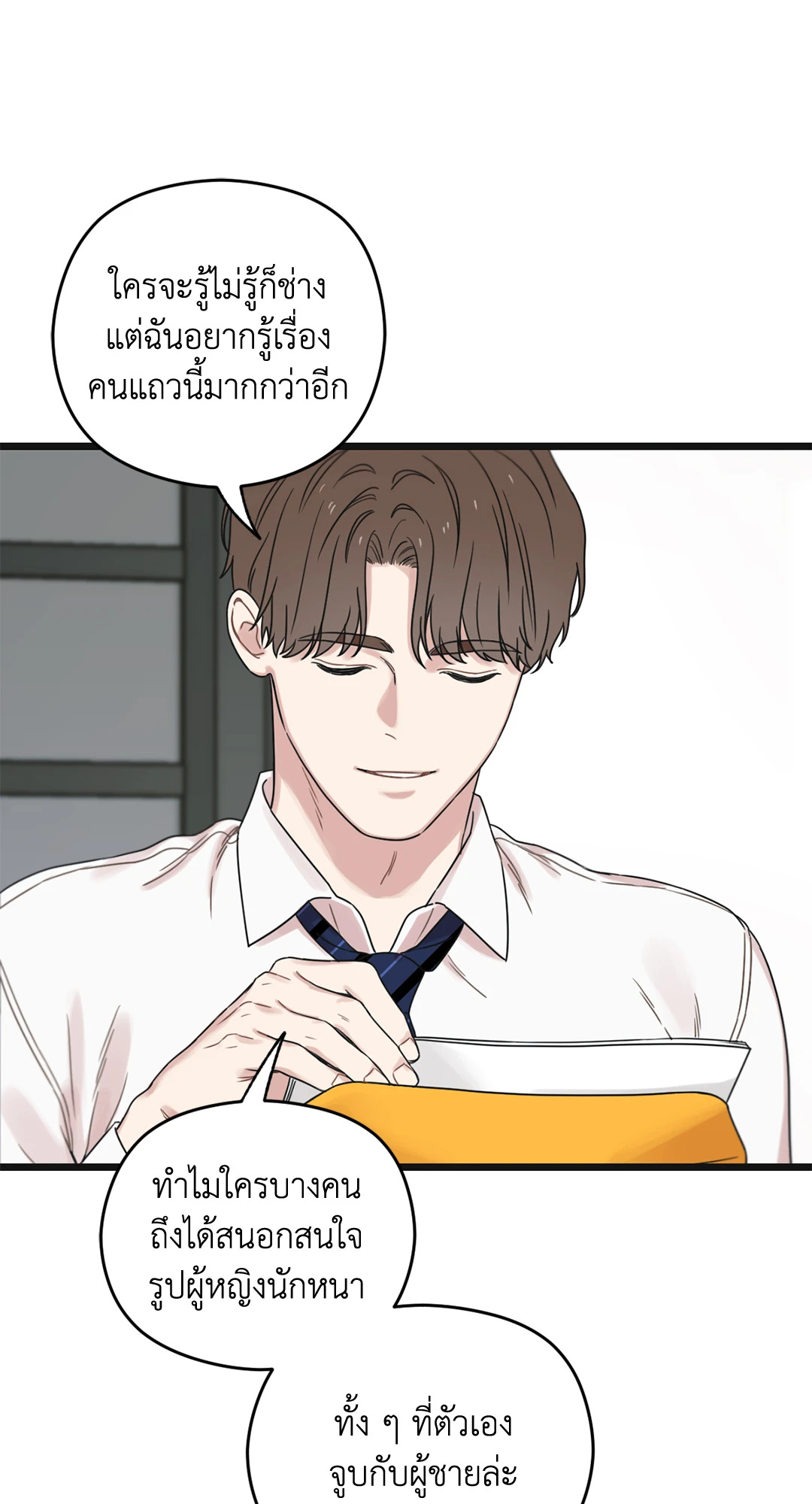 หน้า 84