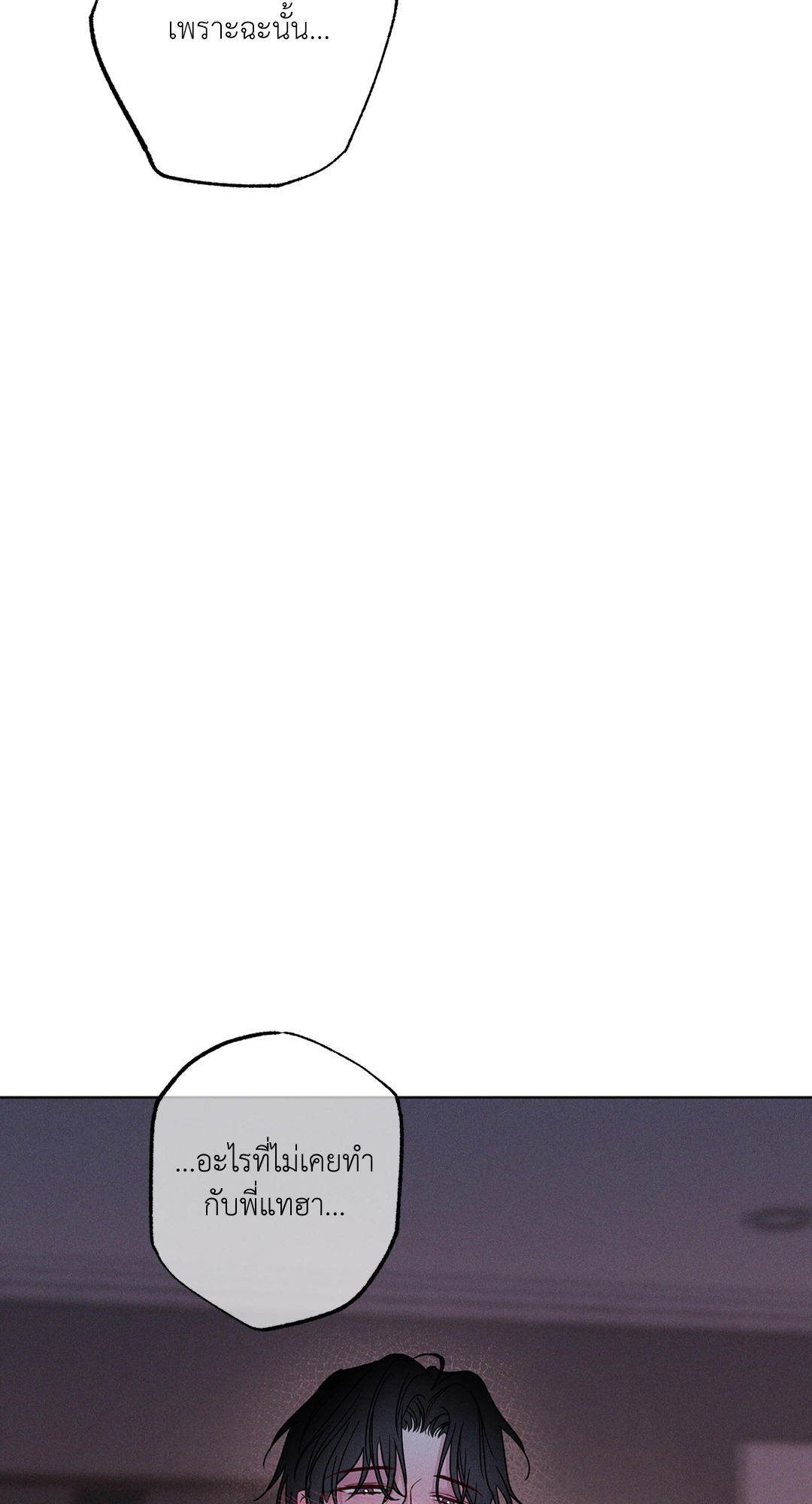 ดั่งคลื่นซัดชายฝั่ง | The Coast of Waves (+R) ตอนที่ 6 - รูปที่ 2