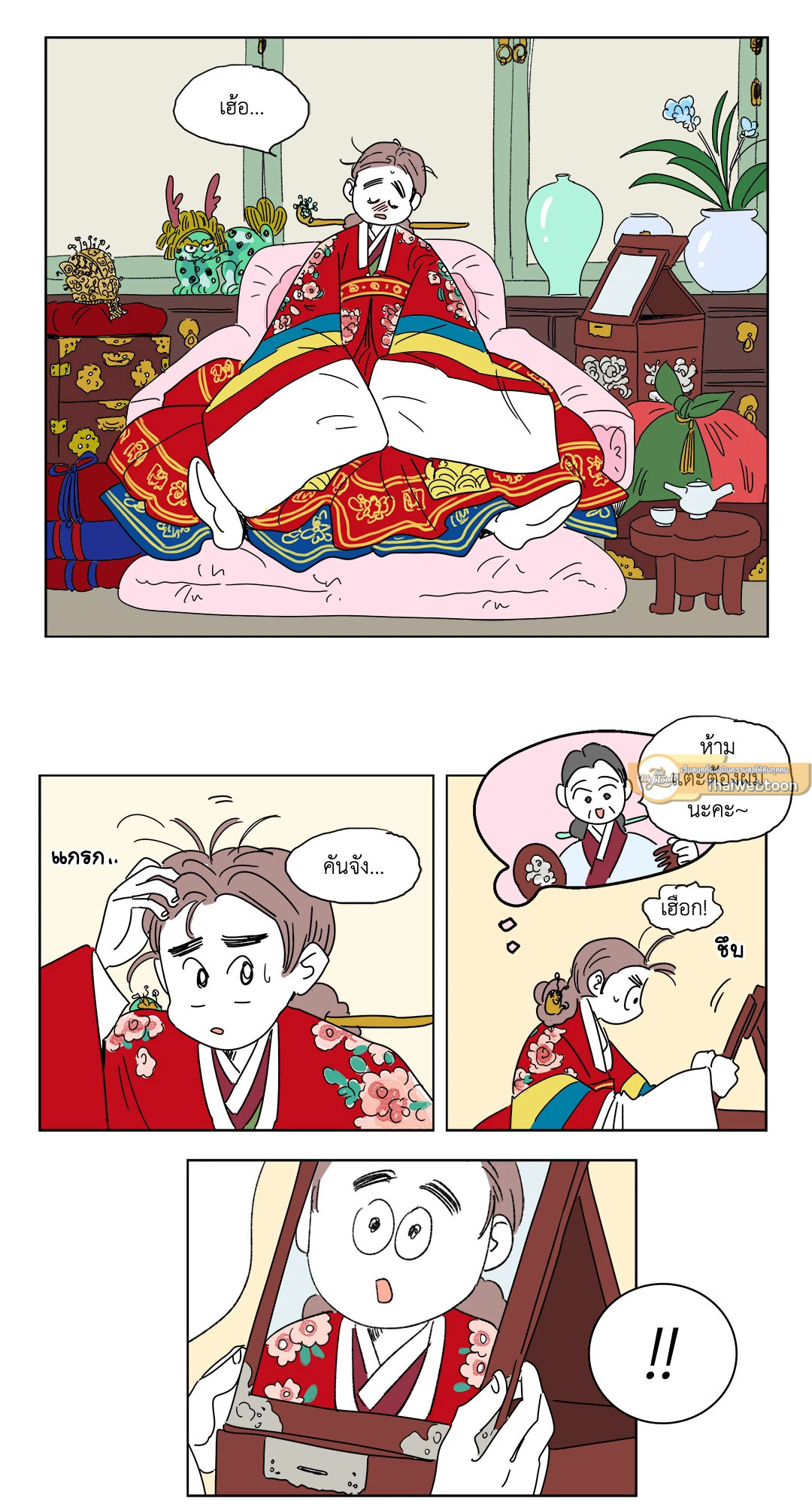 Hosik's Story ตอนที่ 18 - รูปที่ 2