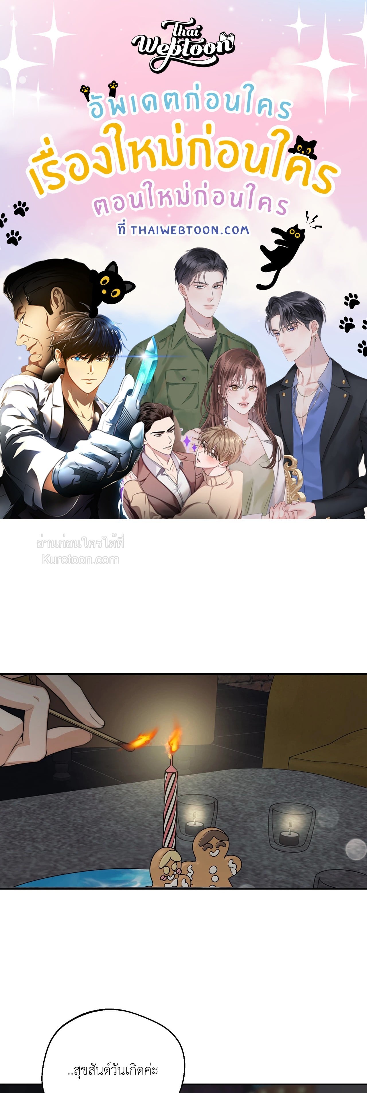 Drunken My Boss (R+) ตอนที่ 47 - รูปที่ 1