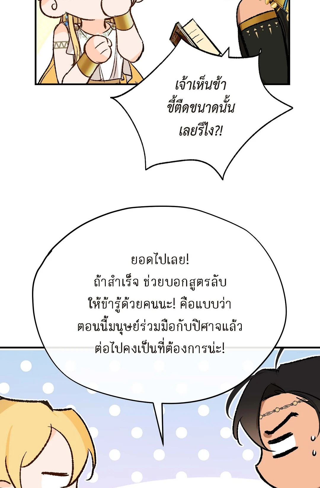 หน้า 29