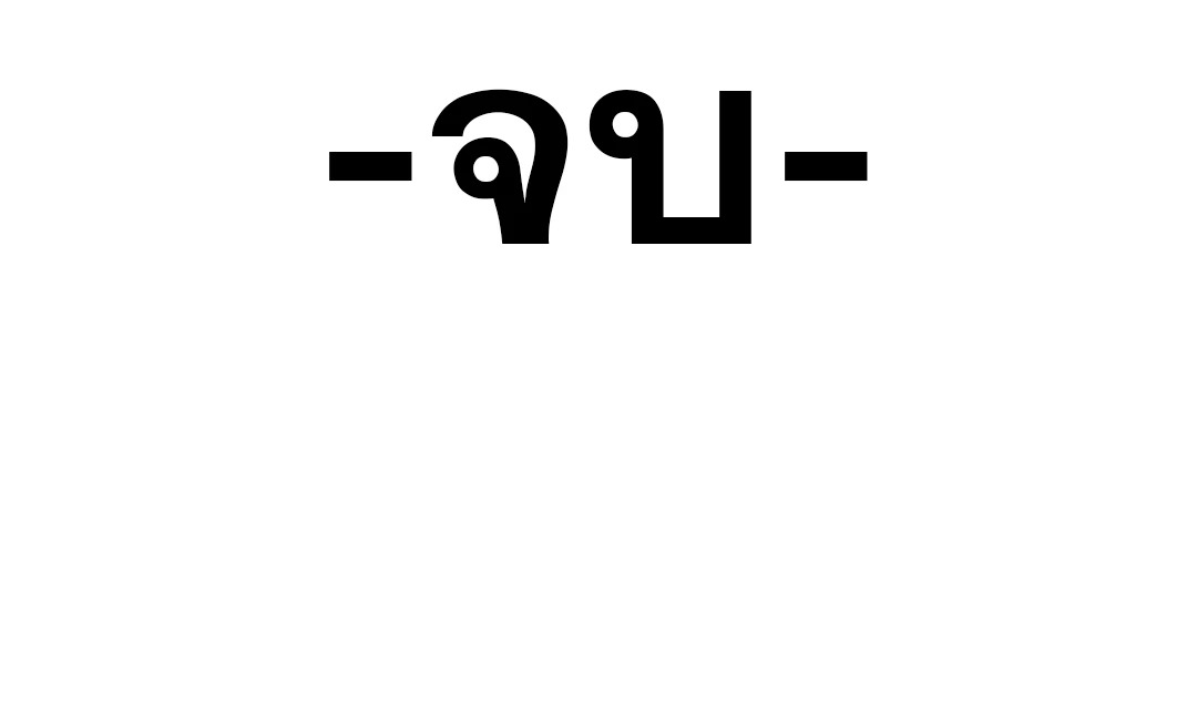 หน้า 86