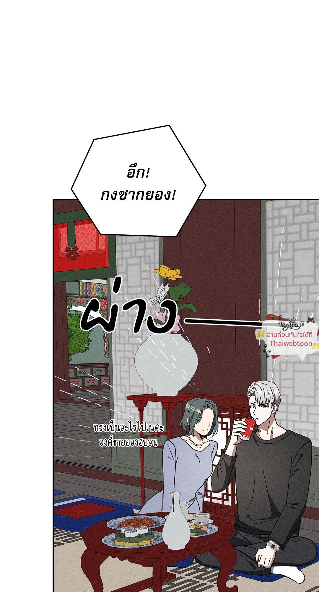 หน้า 74
