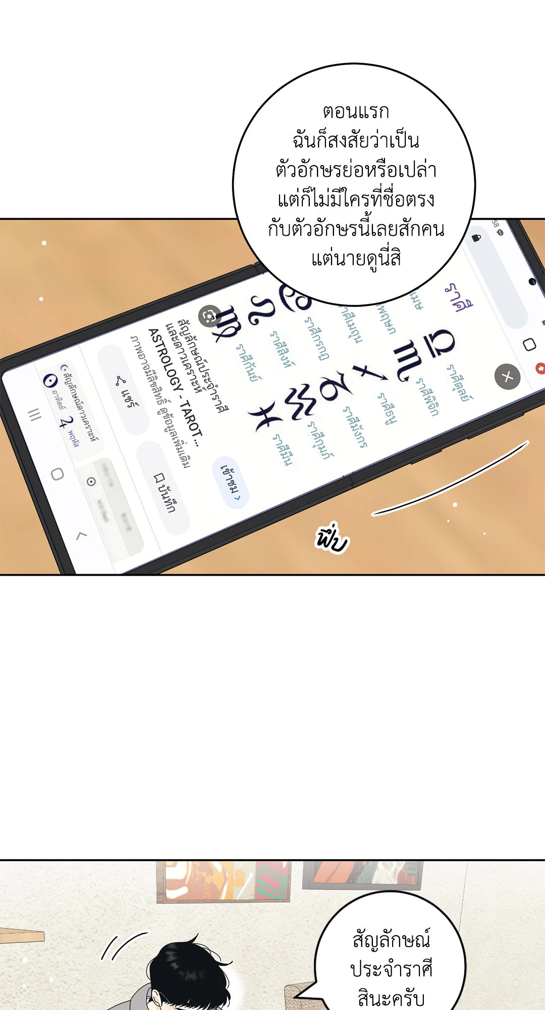 หน้า 36